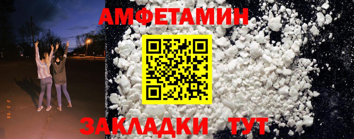 Амфетамин  Набережные Челны  Amphetamine 97%  Amphetamine 