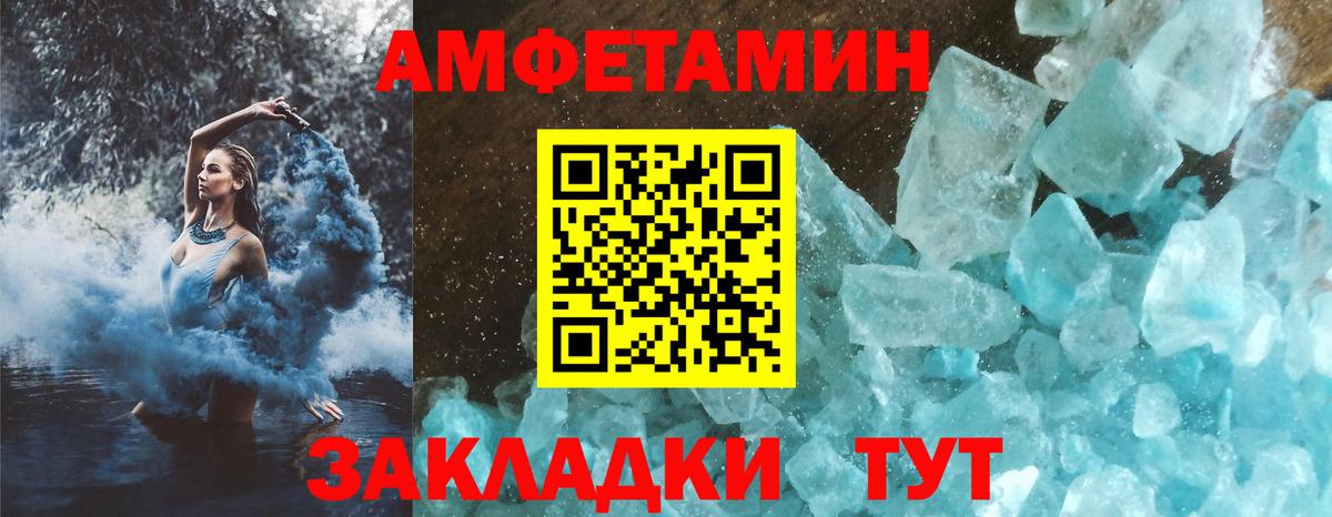 Amphetamine 98% Набережные Челны