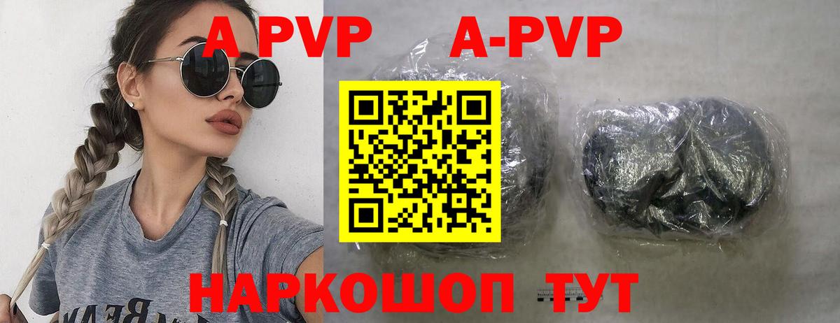 A PVP VHQ Набережные Челны