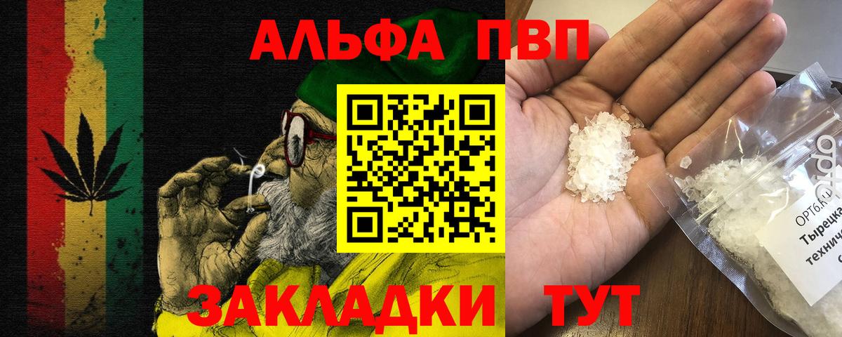 Alpha PVP  A-PVP мука  Alpha-PVP кристаллы  Набережные Челны  A PVP СК 