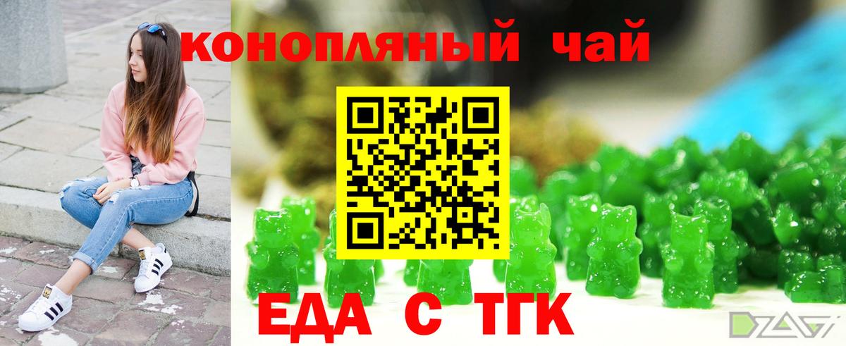 Набережные Челны  Cannafood марихуана  Вход с VPN 