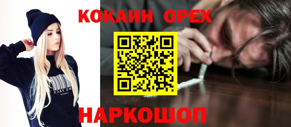 Плюхи  Cocaine  Мяу-Мяу  Вход с VPN  Набережные Челны  АМФ  Марихуана  Канабис  A PVP 