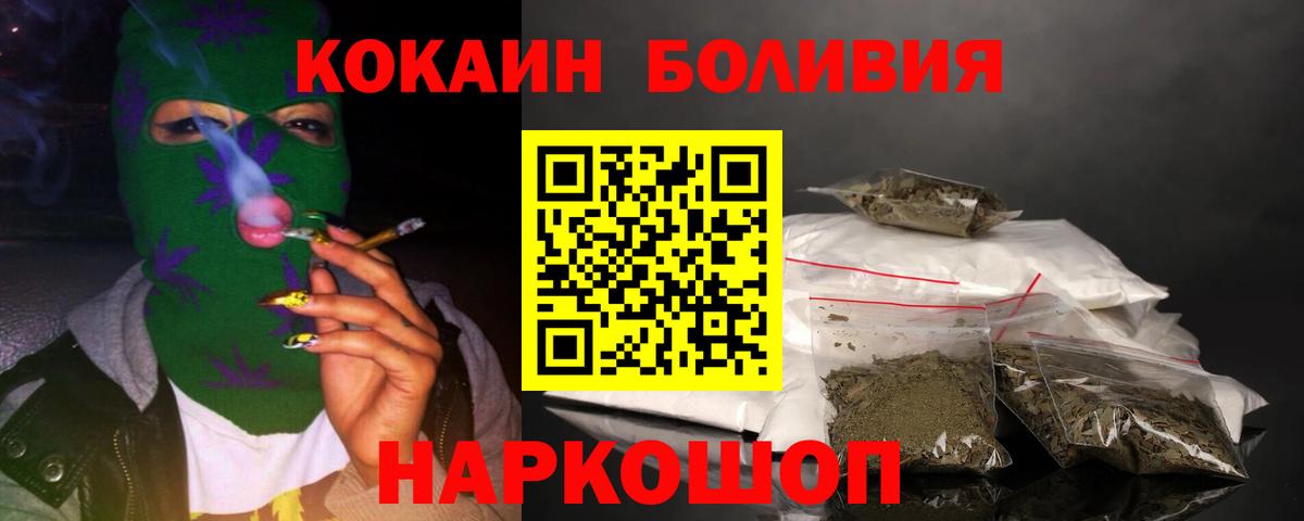 Кокаин FishScale Набережные Челны