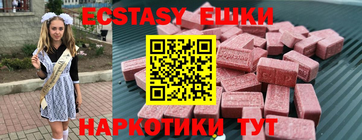Экстази круглые Набережные Челны