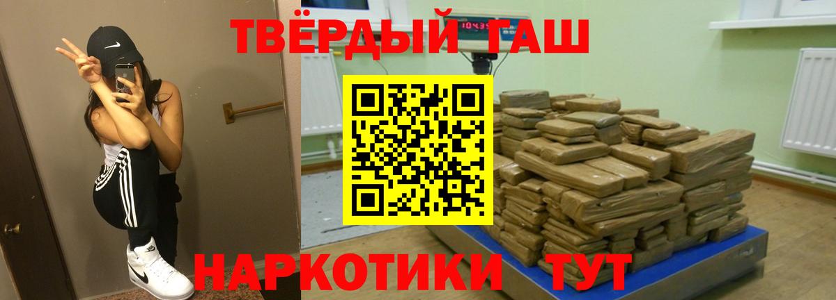 Гашиш Cannabis Набережные Челны