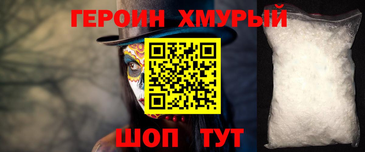 Героин  Вход с VPN  Набережные Челны  Героин афганец 