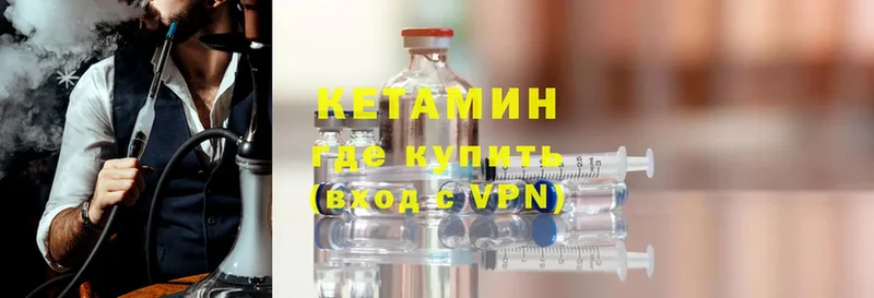 где продают   Набережные Челны  КЕТАМИН ketamine 