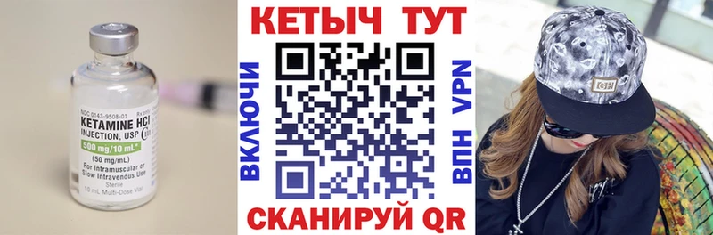 КЕТАМИН VHQ  Набережные Челны 