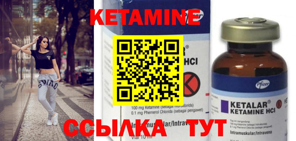 Кетамин ketamine  КЕТАМИН VHQ  MEGA зеркало  Набережные Челны 