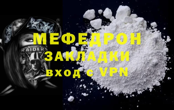 мефедрон VHQ Белокуриха