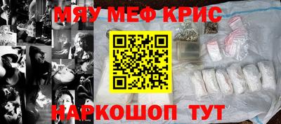 меф Заволжье
