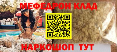 меф Заволжье