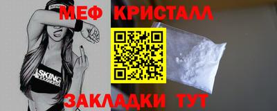 меф Заволжье