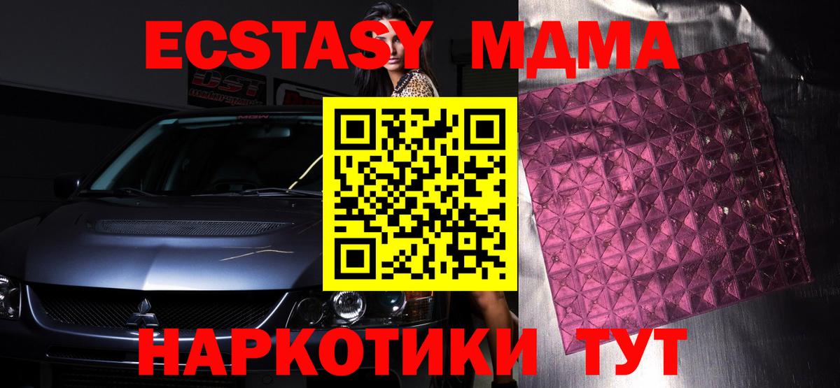 МДМА VHQ  МДМА  Набережные Челны  Вход с VPN 