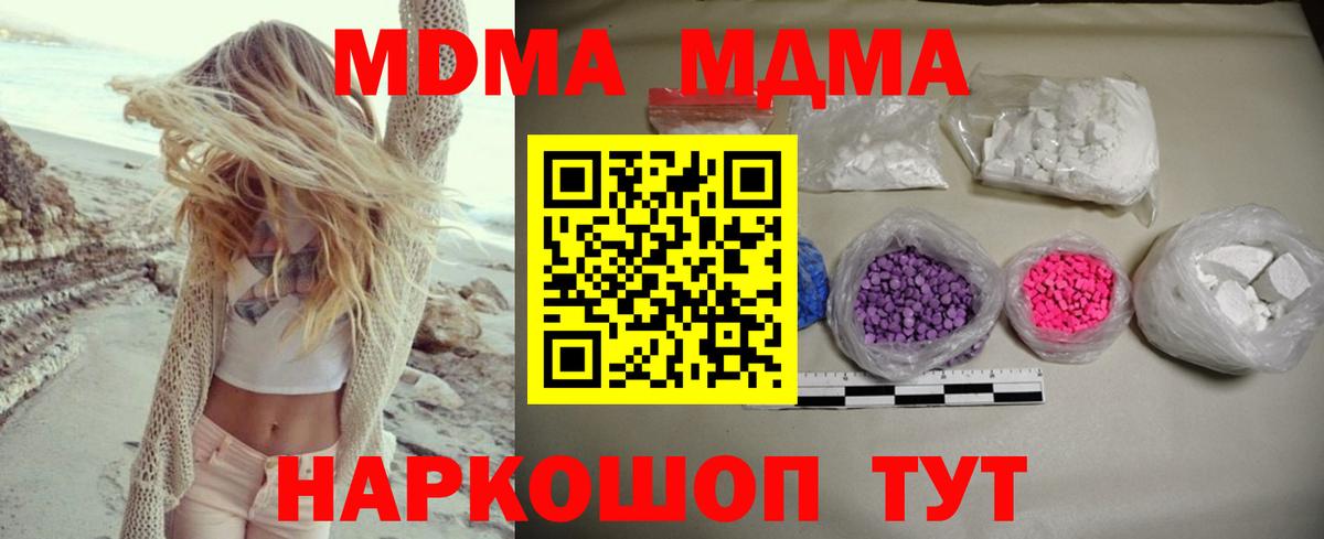MDMA crystal  Набережные Челны  МДМА  MDMA crystal 