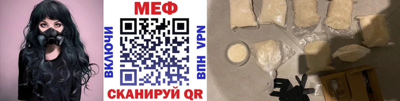 Мефедрон VHQ где можно купить наркотик Набережные Челны