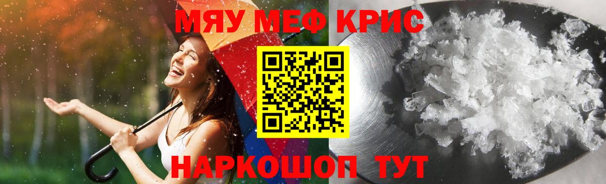 Мефедрон мука Набережные Челны