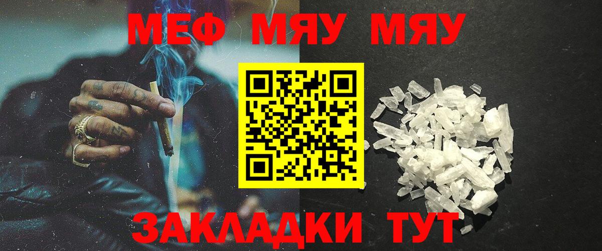 Мефедрон  сколько стоит  Вход с VPN  Набережные Челны  Меф кристаллы  МЕФ 4 MMC 