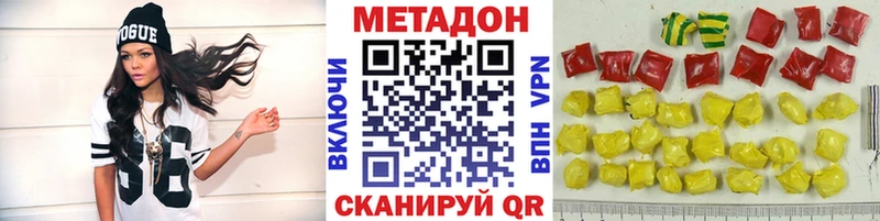 Метадон VHQ Набережные Челны