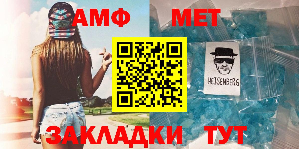 Первитин Methamphetamine Набережные Челны