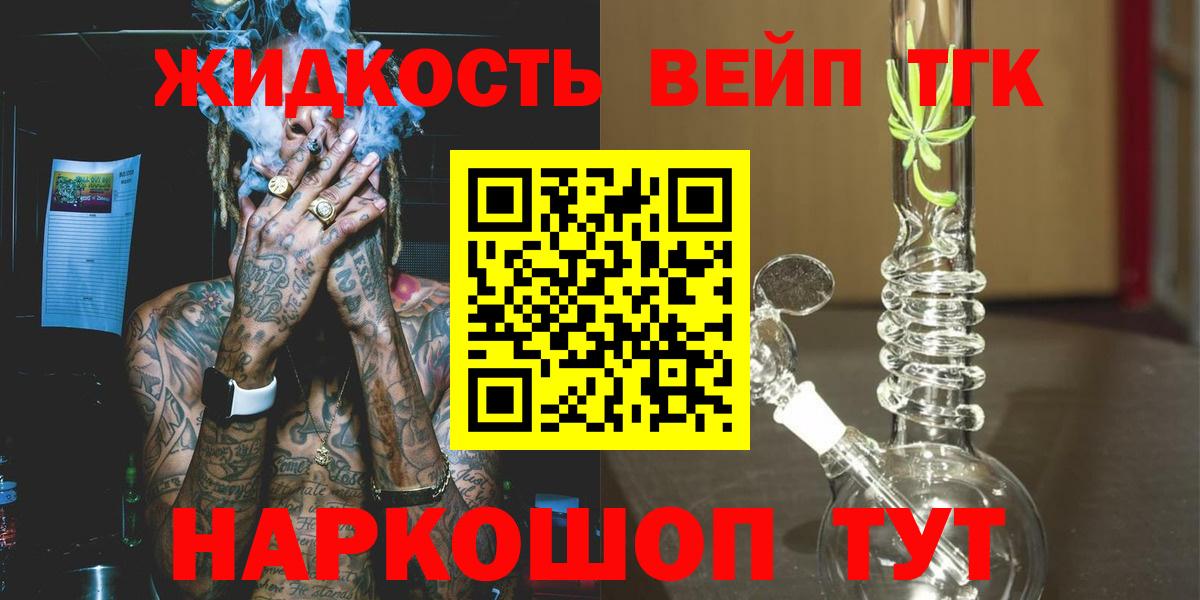 купить   ТГК THC oil  Вход с VPN  Набережные Челны  Дистиллят ТГК концентрат 