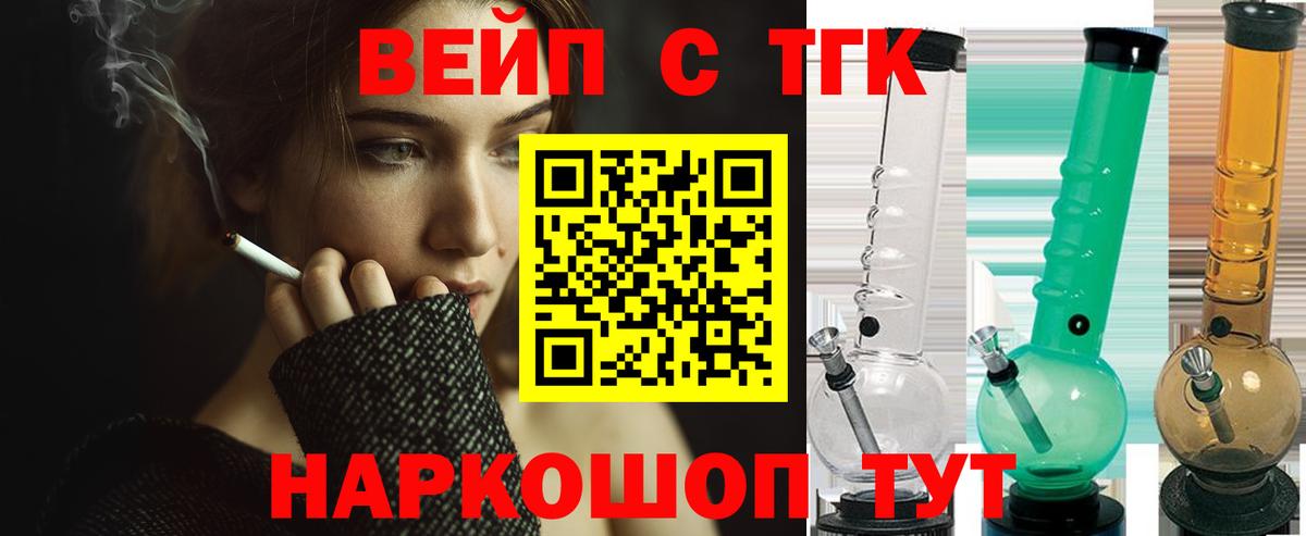 Дистиллят ТГК жижа Набережные Челны