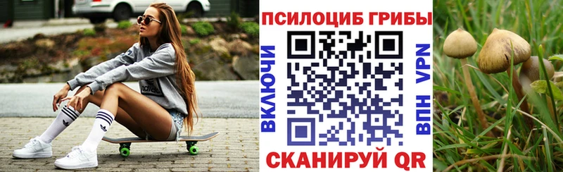 Псилоцибиновые грибы ЛСД Набережные Челны