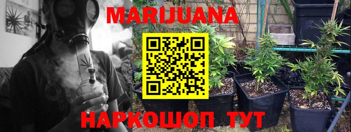Конопля Ganja Набережные Челны